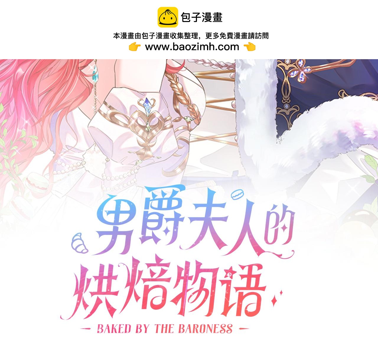 第四十六话 坦白身份(1/3)-第48话