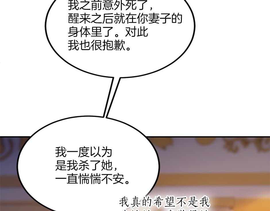 第四十六话 坦白身份(1/3)-第48话