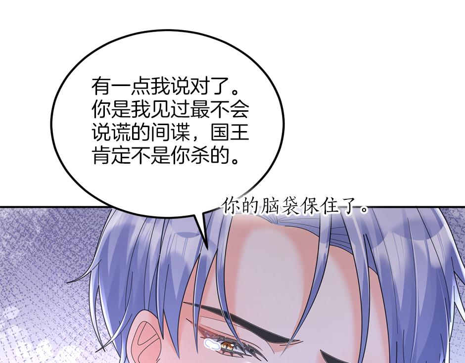 第四十六话 坦白身份(1/3)-第48话