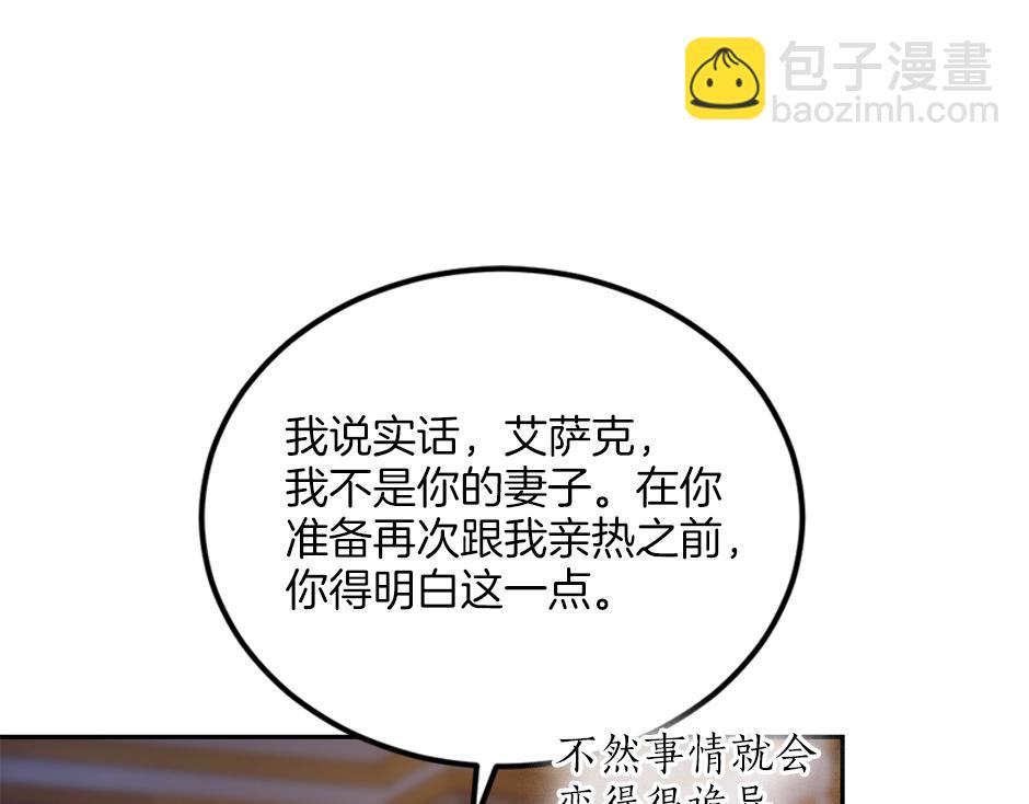第四十六话 坦白身份(1/3)-第48话