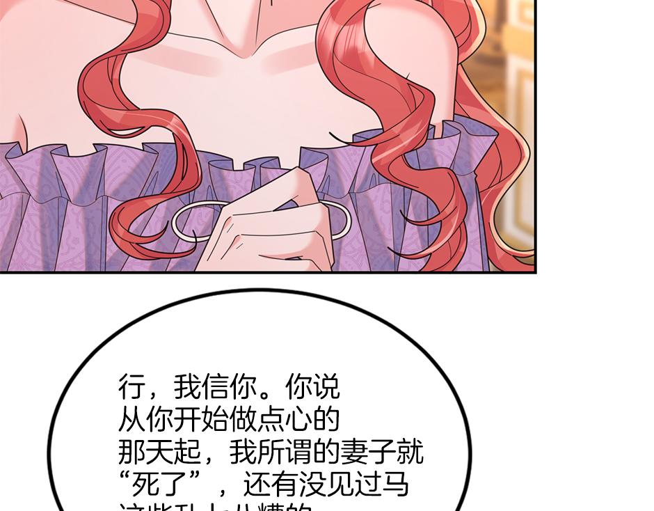 第四十六话 坦白身份(1/3)-第48话