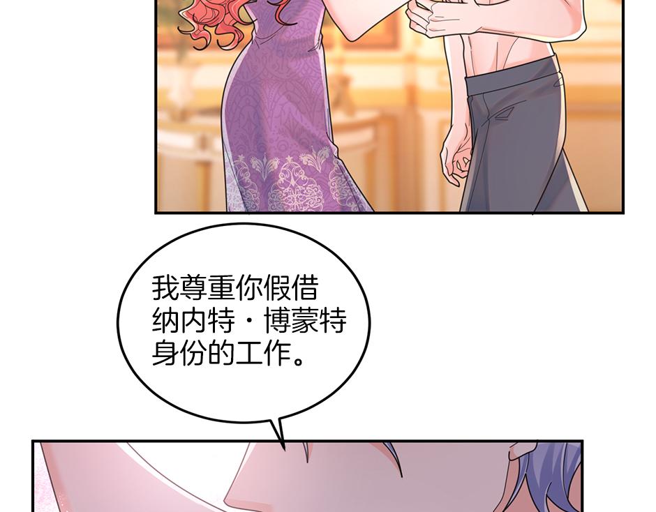 第四十六话 坦白身份(1/3)-第48话