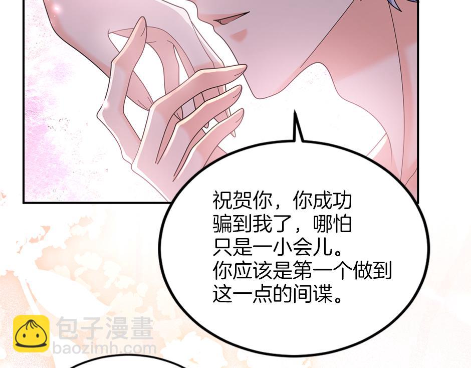 第四十六话 坦白身份(1/3)-第48话