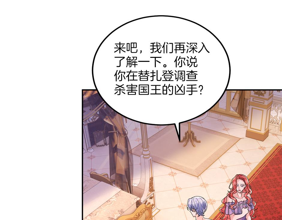 第四十六话 坦白身份(1/3)-第48话