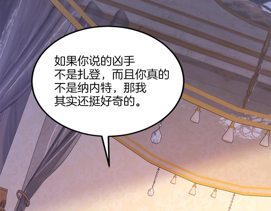 第四十六话 坦白身份(1/3)-第48话