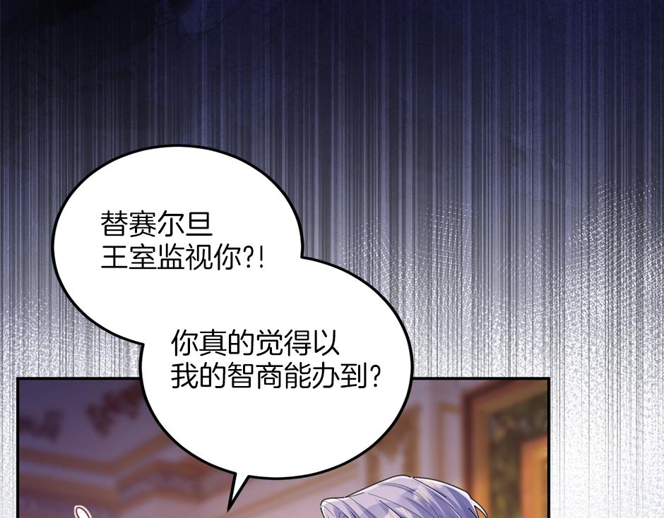 第四十六话 坦白身份(1/3)-第48话