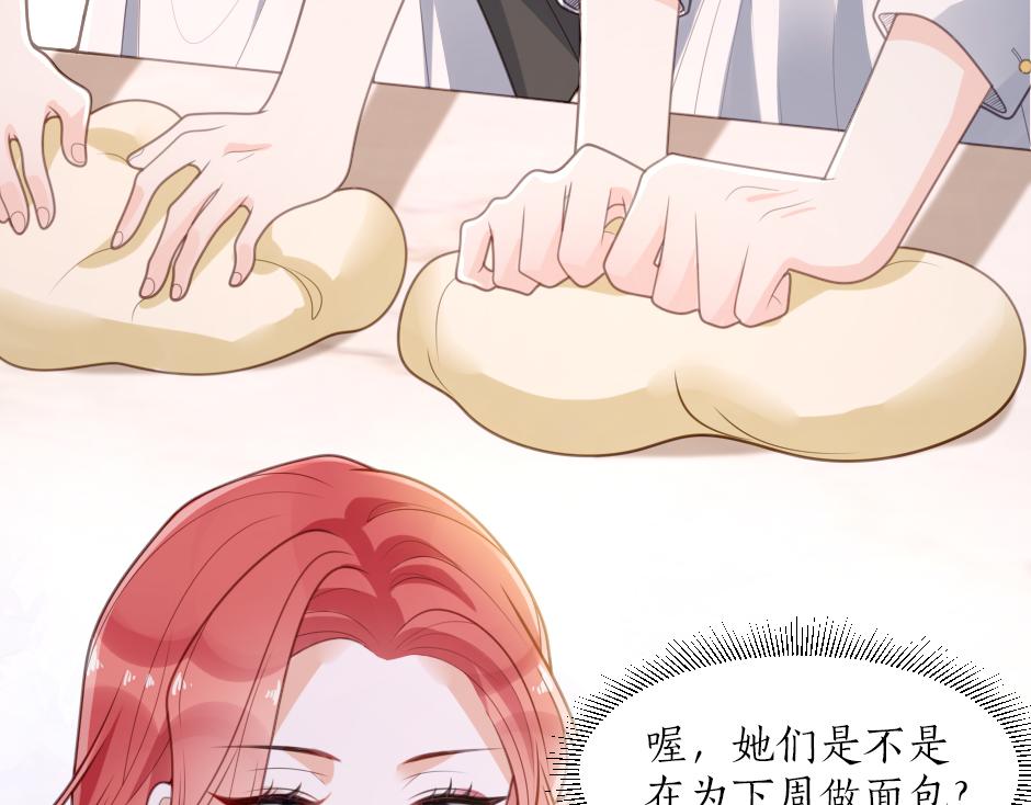 第四话 厨房的诱惑(1/4)-第6话