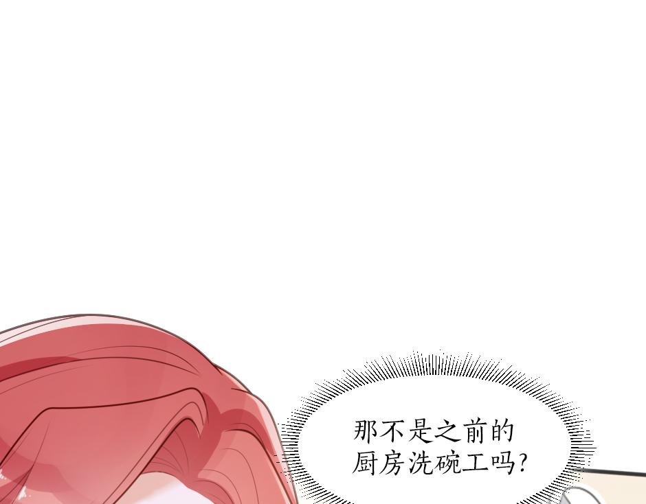 第四话 厨房的诱惑(1/4)-第6话