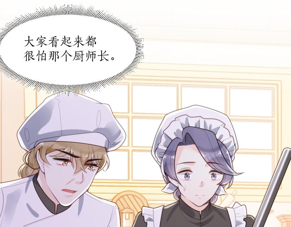 第四话 厨房的诱惑(1/4)-第6话