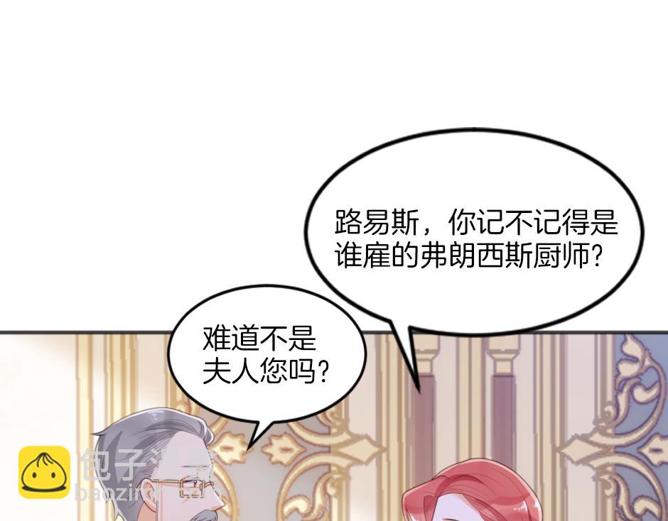 第四话 厨房的诱惑(1/4)-第6话
