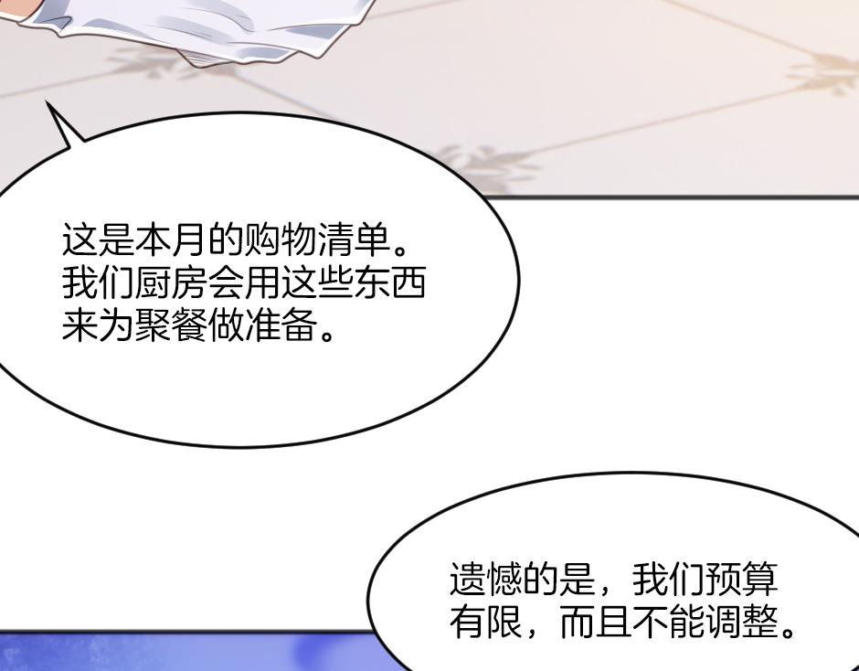 第四话 厨房的诱惑(1/4)-第6话