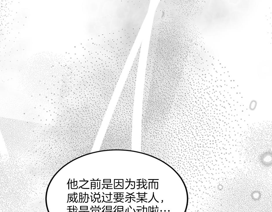 第四十八话 加冕典礼(1/3)-第50话