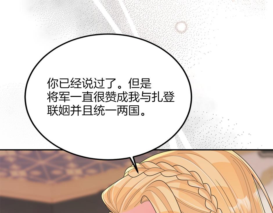 第四十八话 加冕典礼(1/3)-第50话