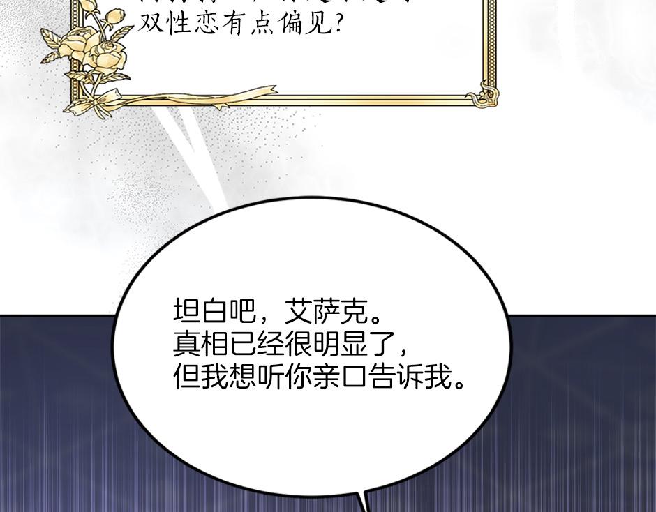 第四十八话 加冕典礼(1/3)-第50话