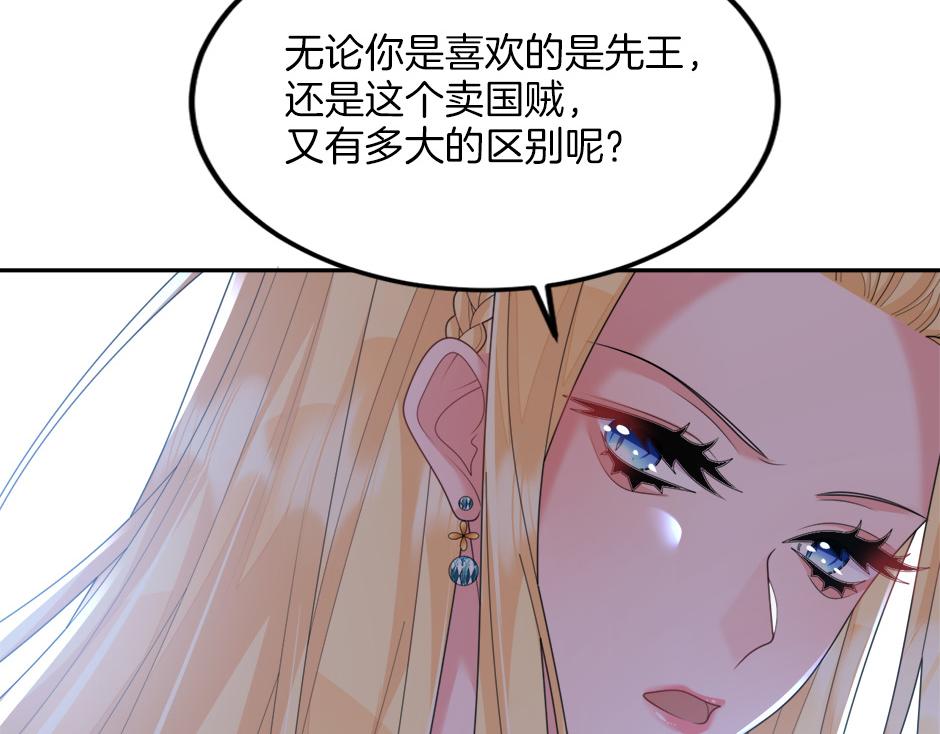 第四十八话 加冕典礼(1/3)-第50话