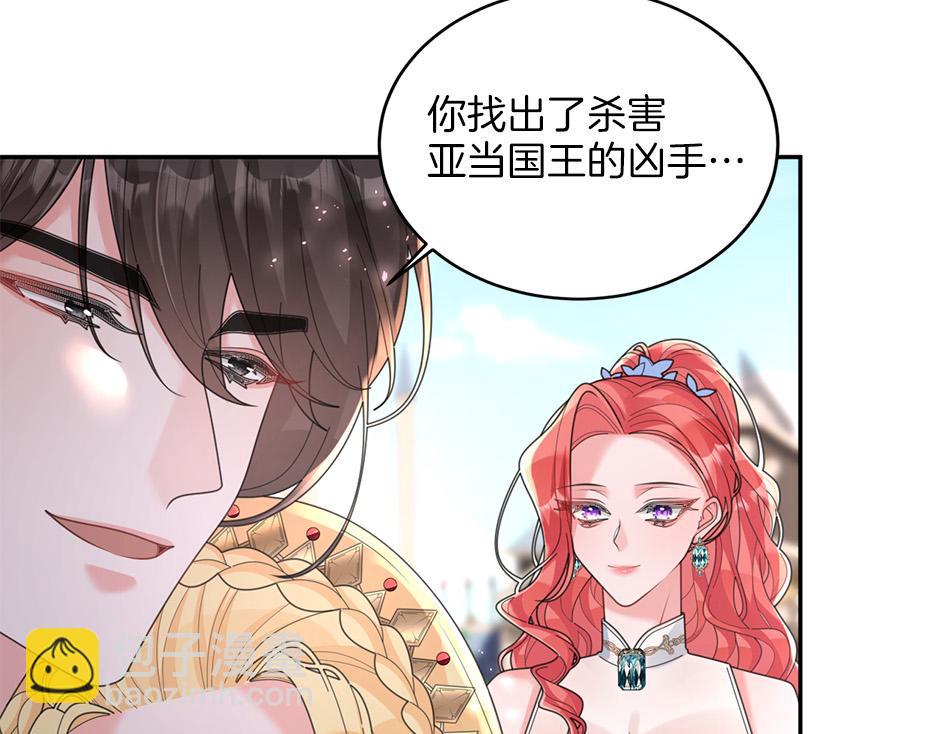 完结篇 解开谜团(1/4)-第52话