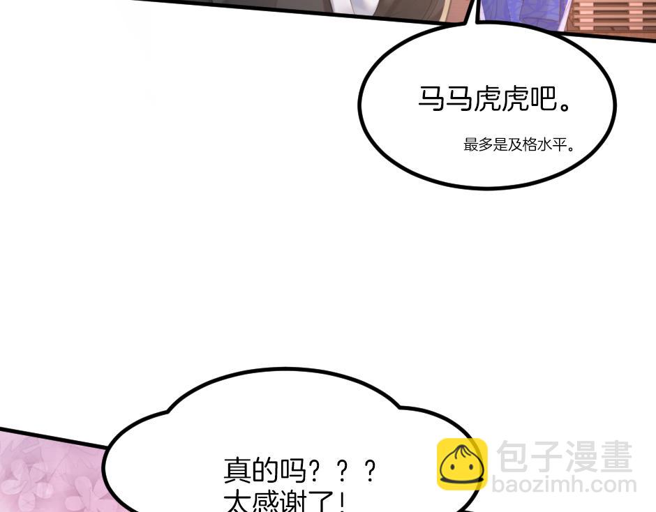 第六话 拿到厨房钥匙(1/4)-第8话