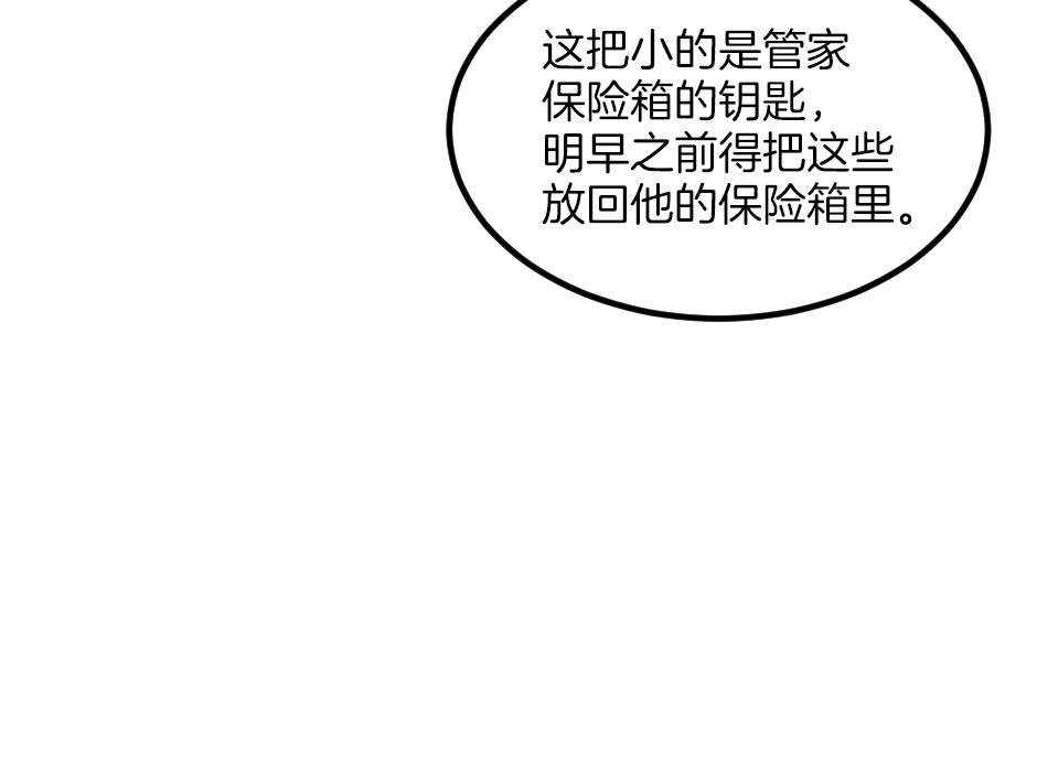 第六话 拿到厨房钥匙(1/4)-第8话
