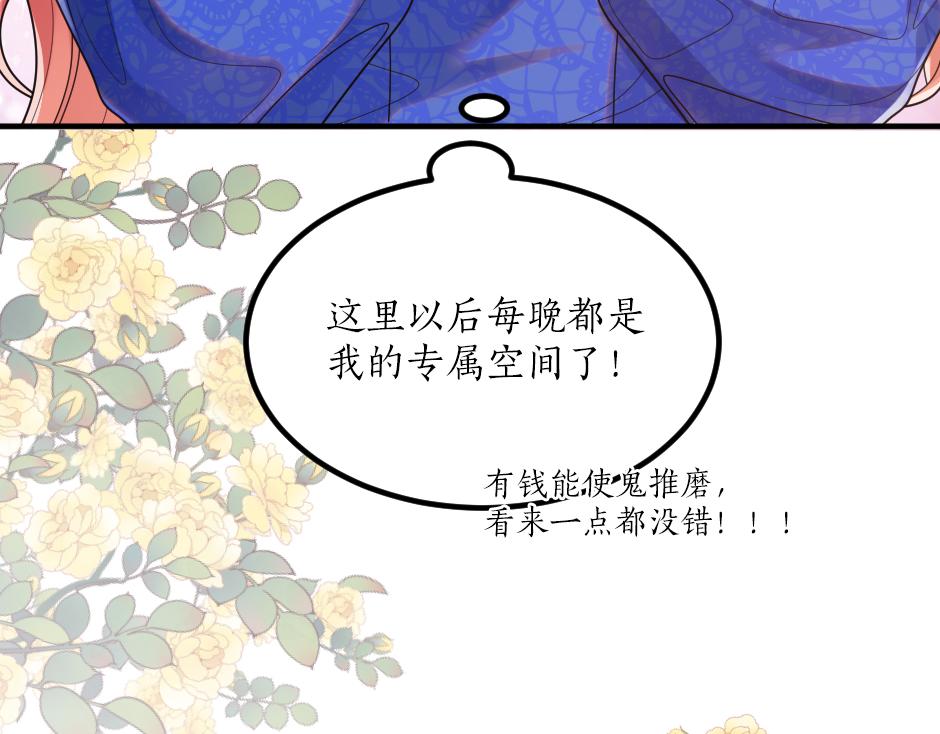 第六话 拿到厨房钥匙(1/4)-第8话