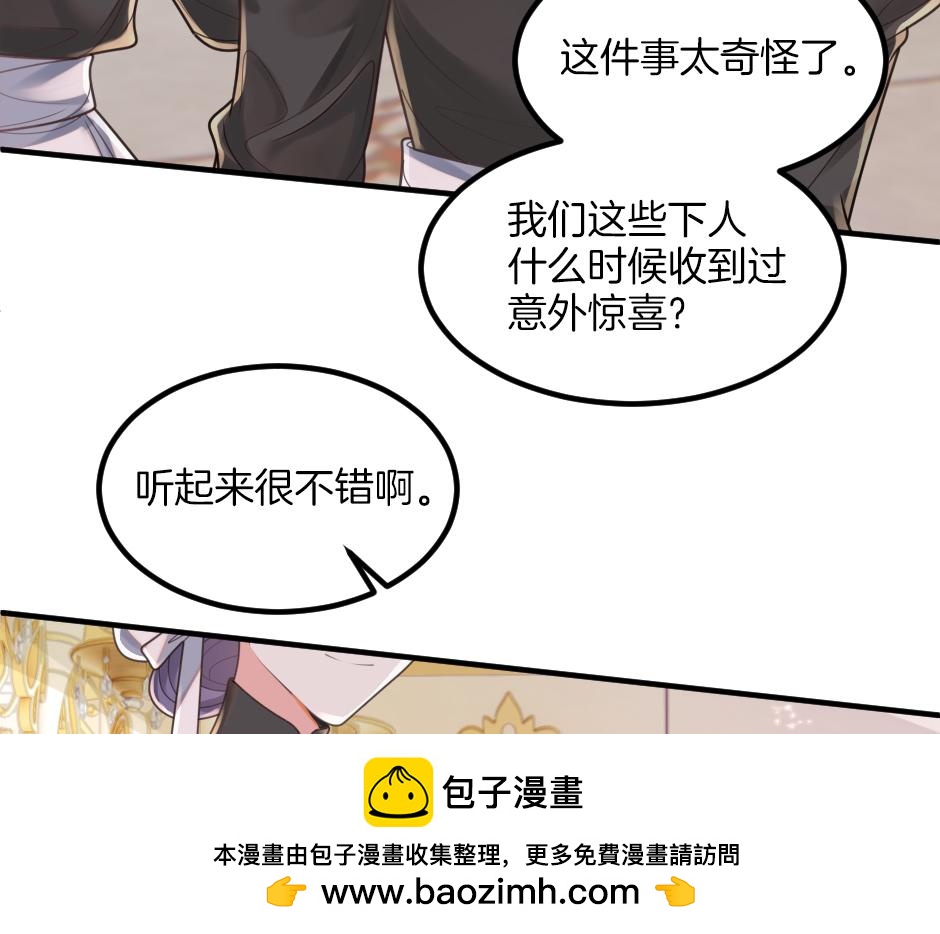 第六话 拿到厨房钥匙(1/4)-第8话