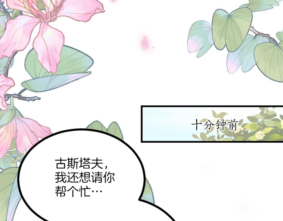 第八话 偷听八卦(1/3)-第10话