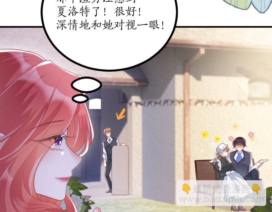 第八话 偷听八卦(1/3)-第10话