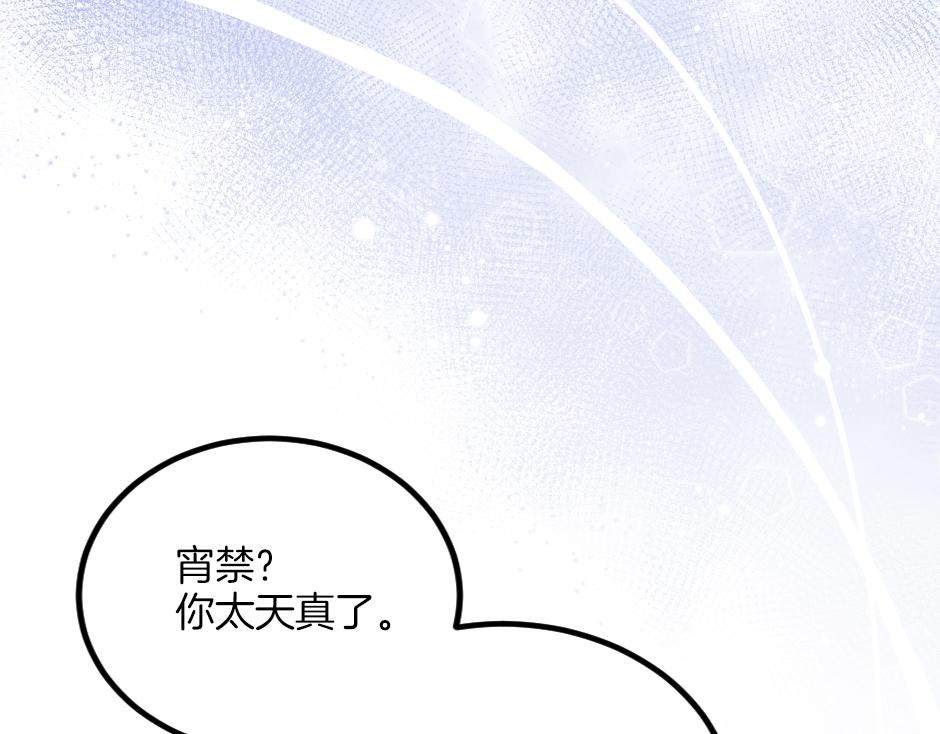 第八话 偷听八卦(1/3)-第10话