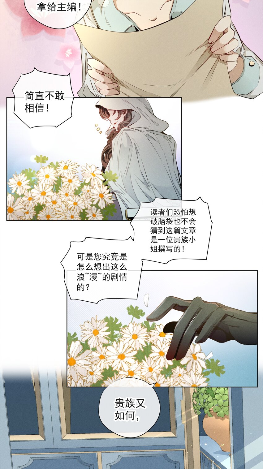 001 起点(1/2)-第2话
