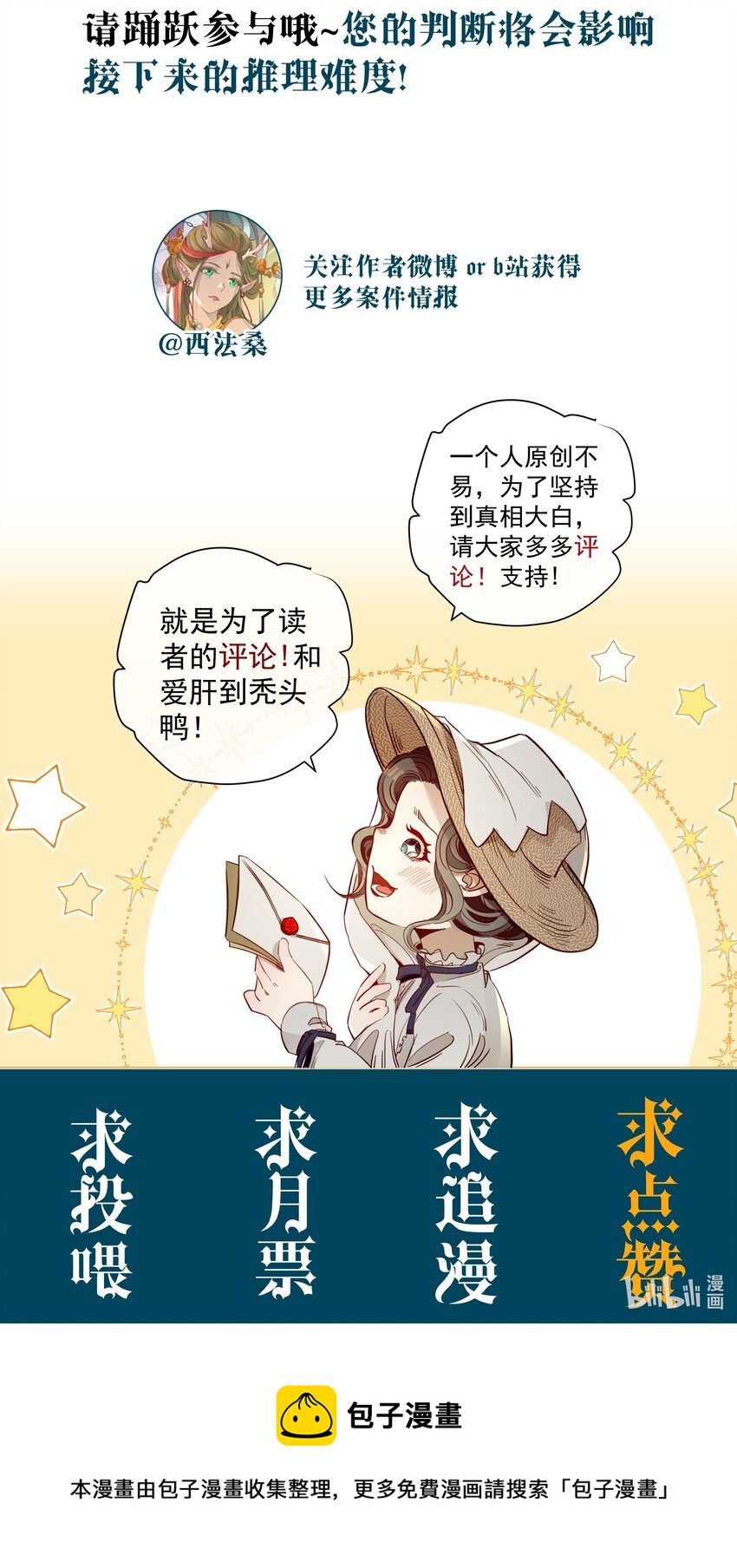 011 对峙-第12话