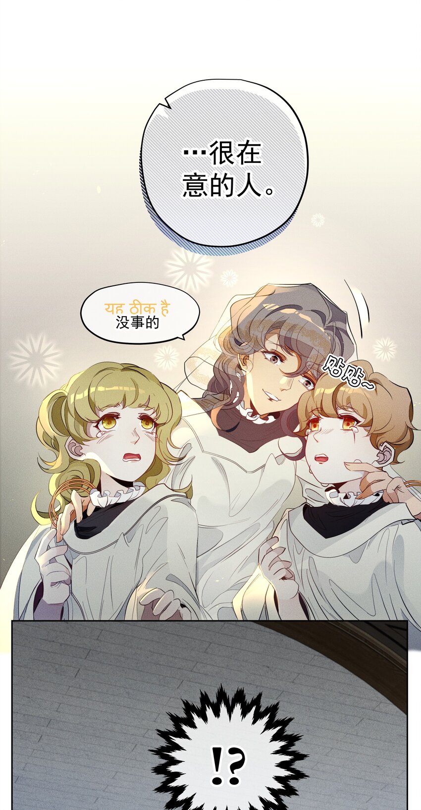 011 对峙-第12话