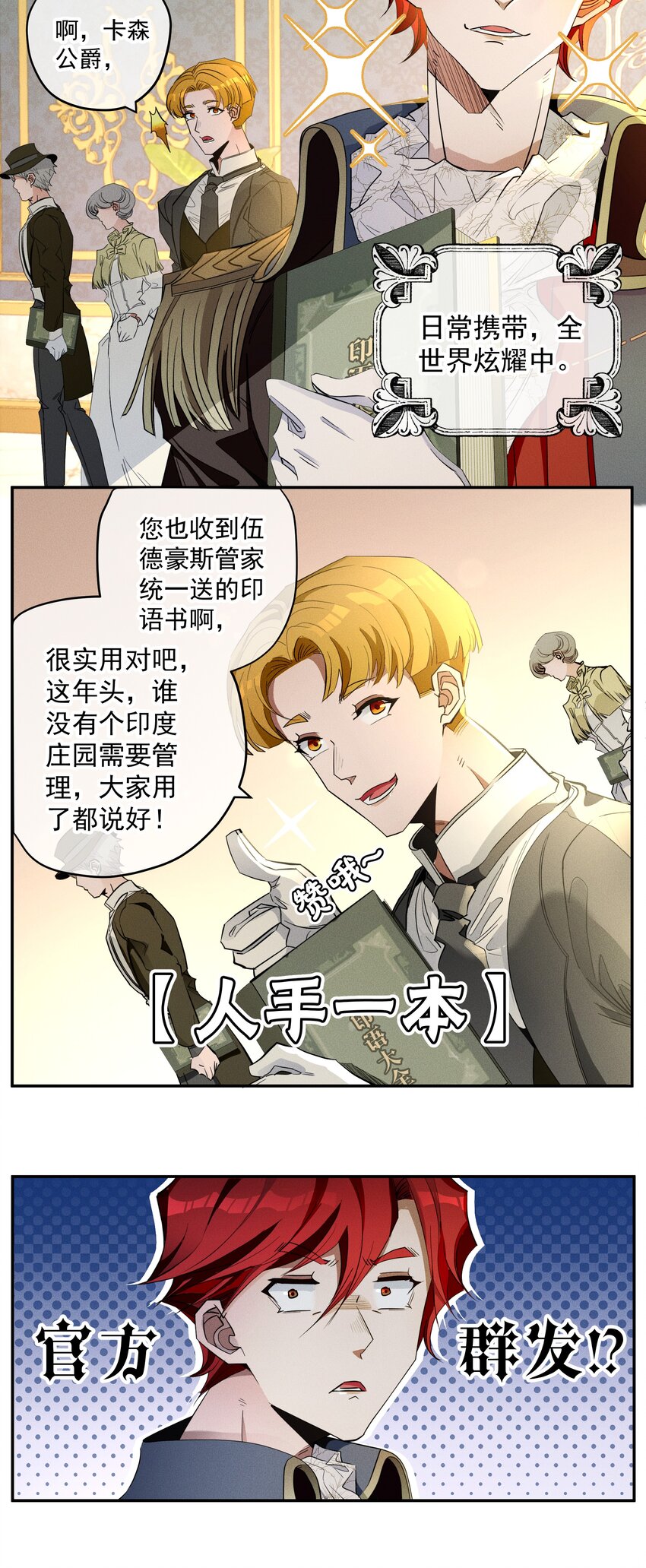 特别篇 圣诞礼物-第14话