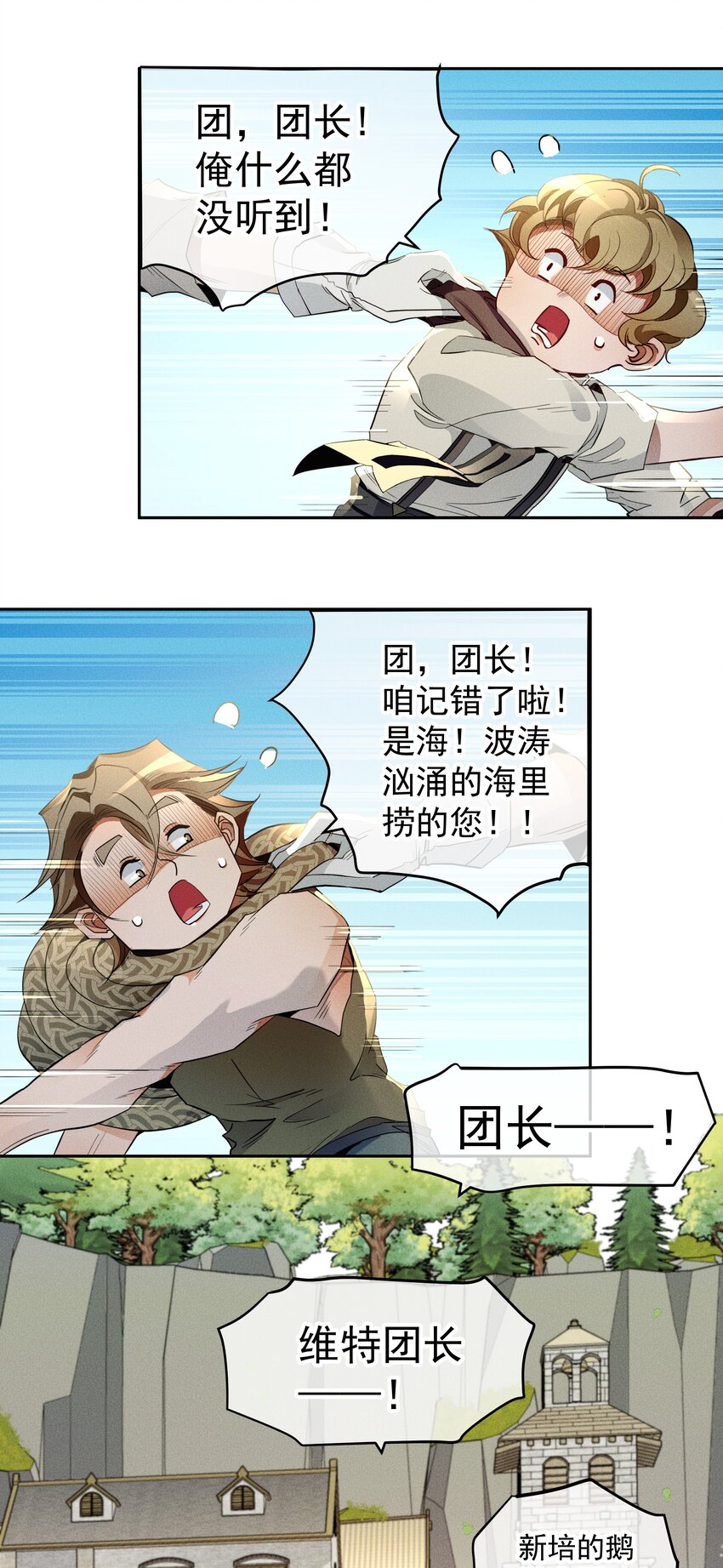 016 鹅鹅鹅！-第18话