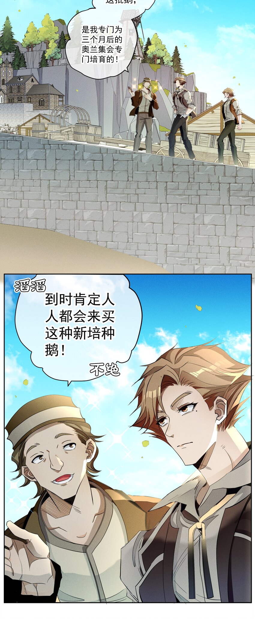 016 鹅鹅鹅！-第18话
