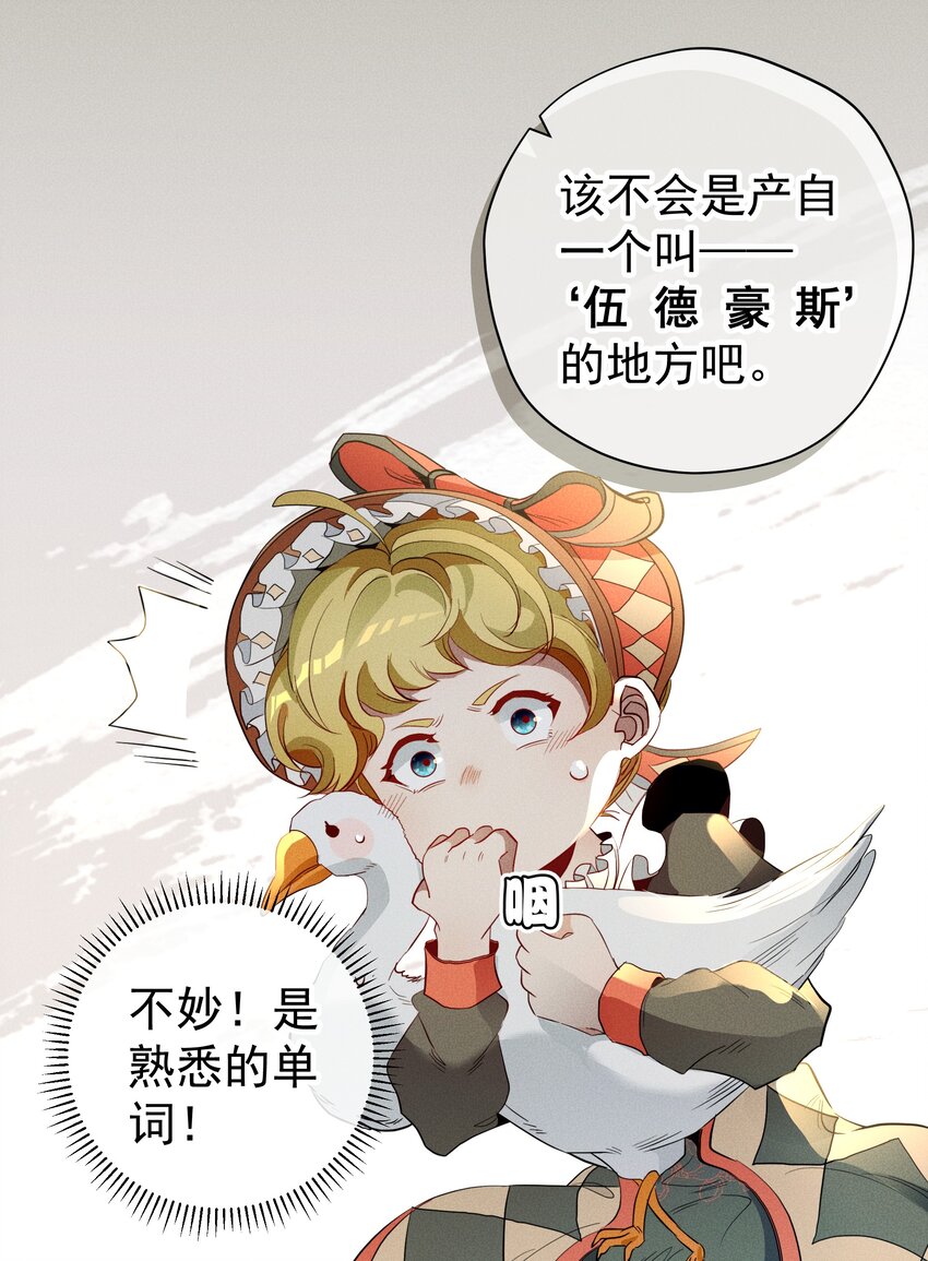 016 鹅鹅鹅！-第18话