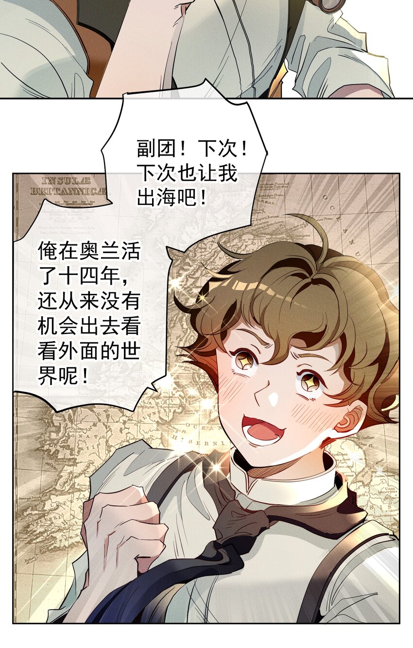 016 鹅鹅鹅！-第18话