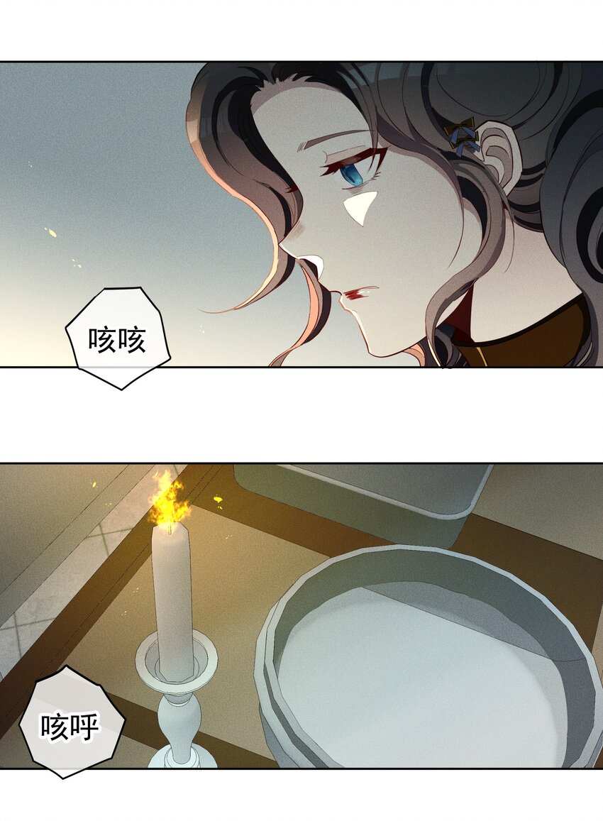022 旧日暗影-第24话