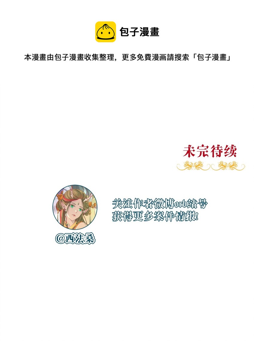 022 旧日暗影-第24话