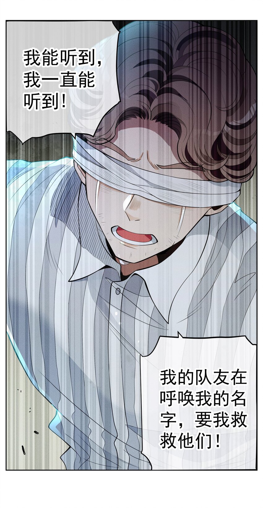 028 突破口-第30话