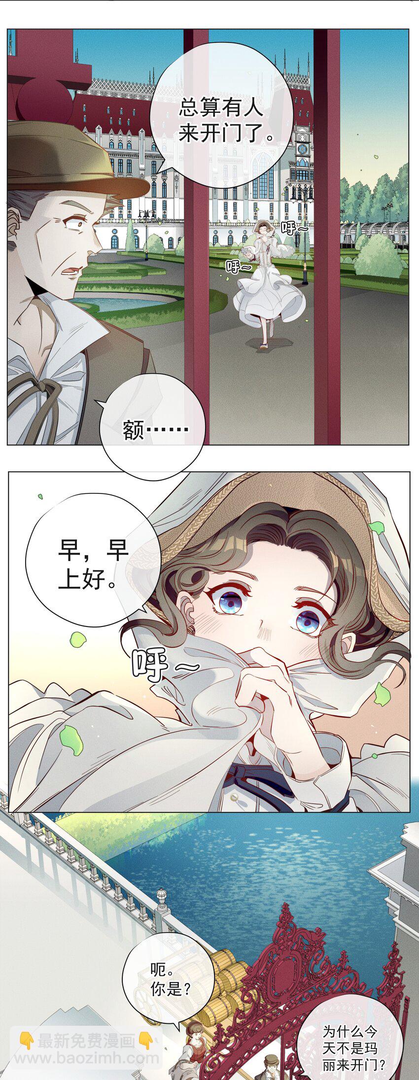 003 大型掉马现场-第4话