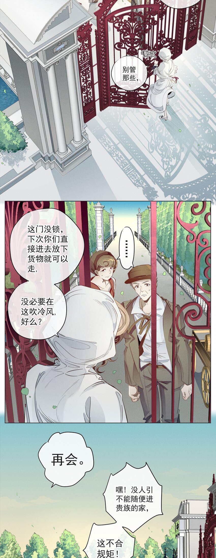003 大型掉马现场-第4话