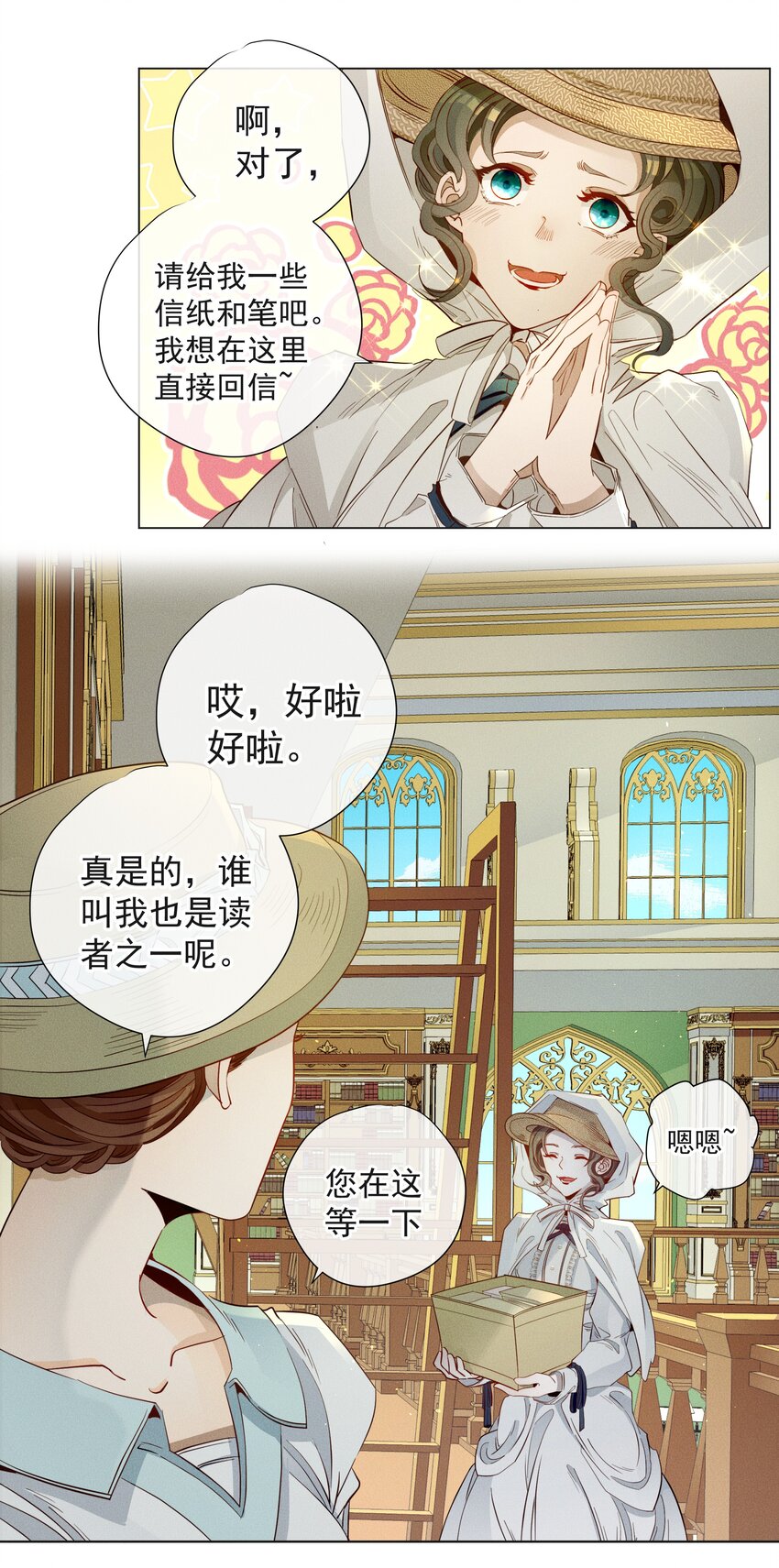 003 大型掉马现场-第4话