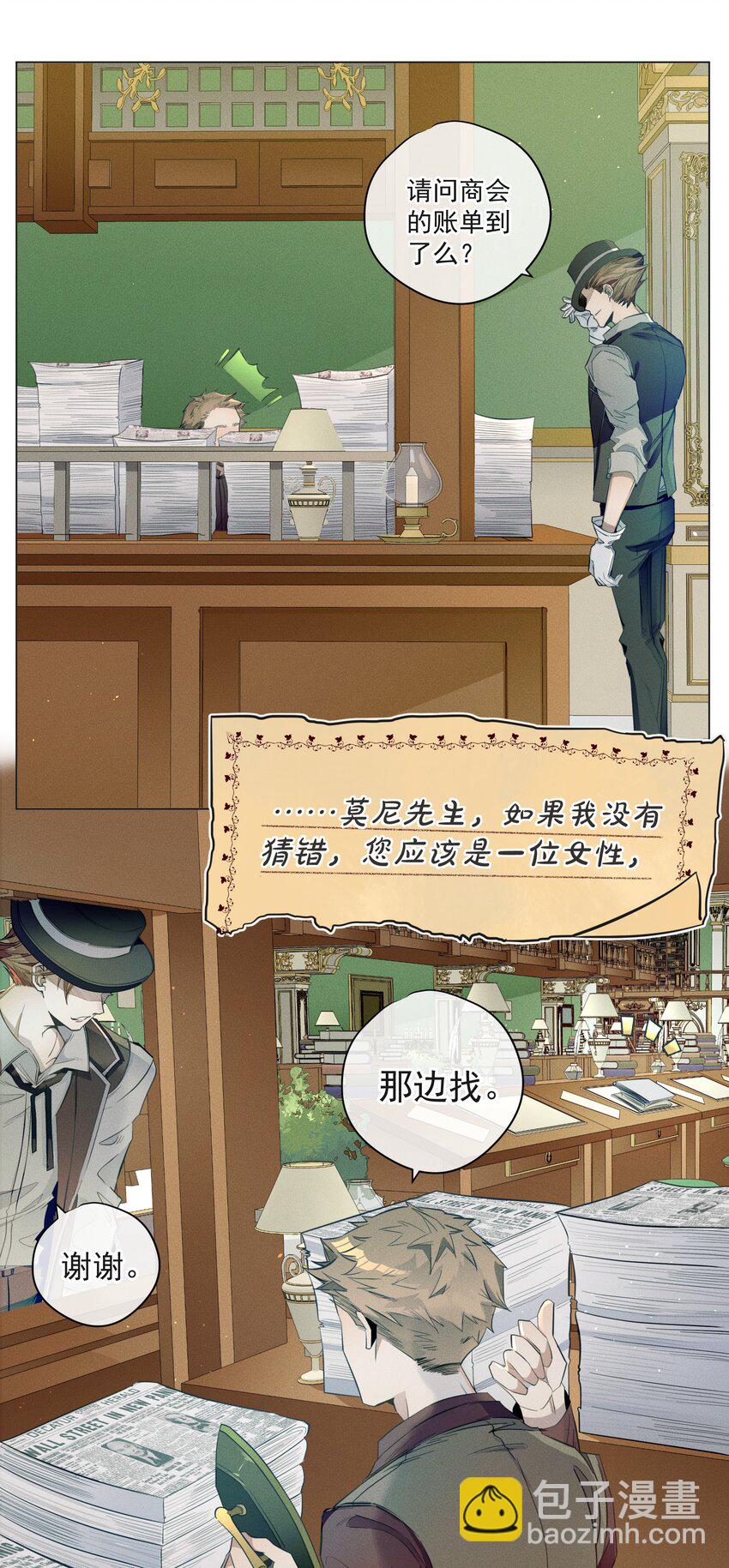 003 大型掉马现场-第4话