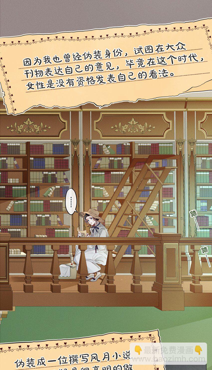 003 大型掉马现场-第4话