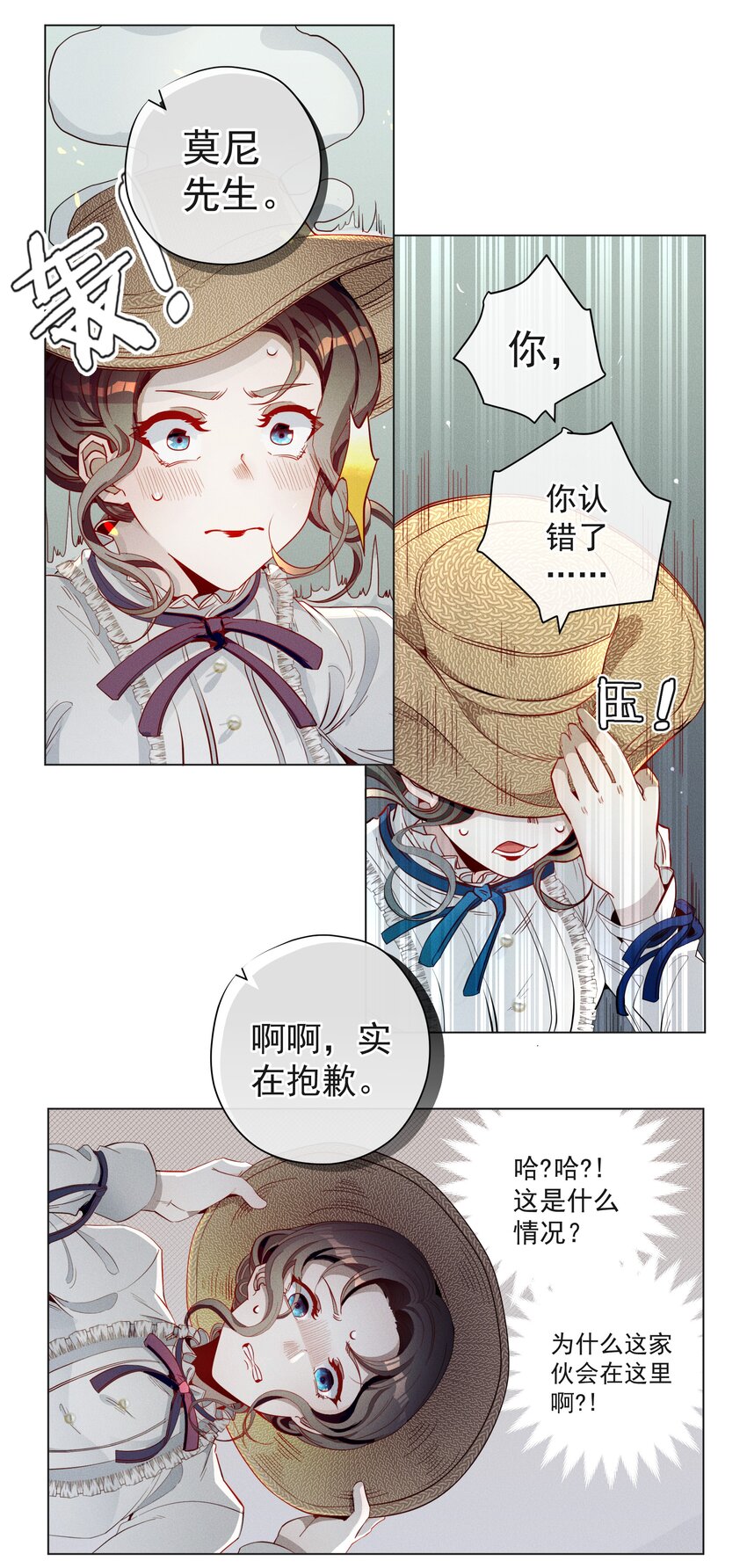 003 大型掉马现场-第4话