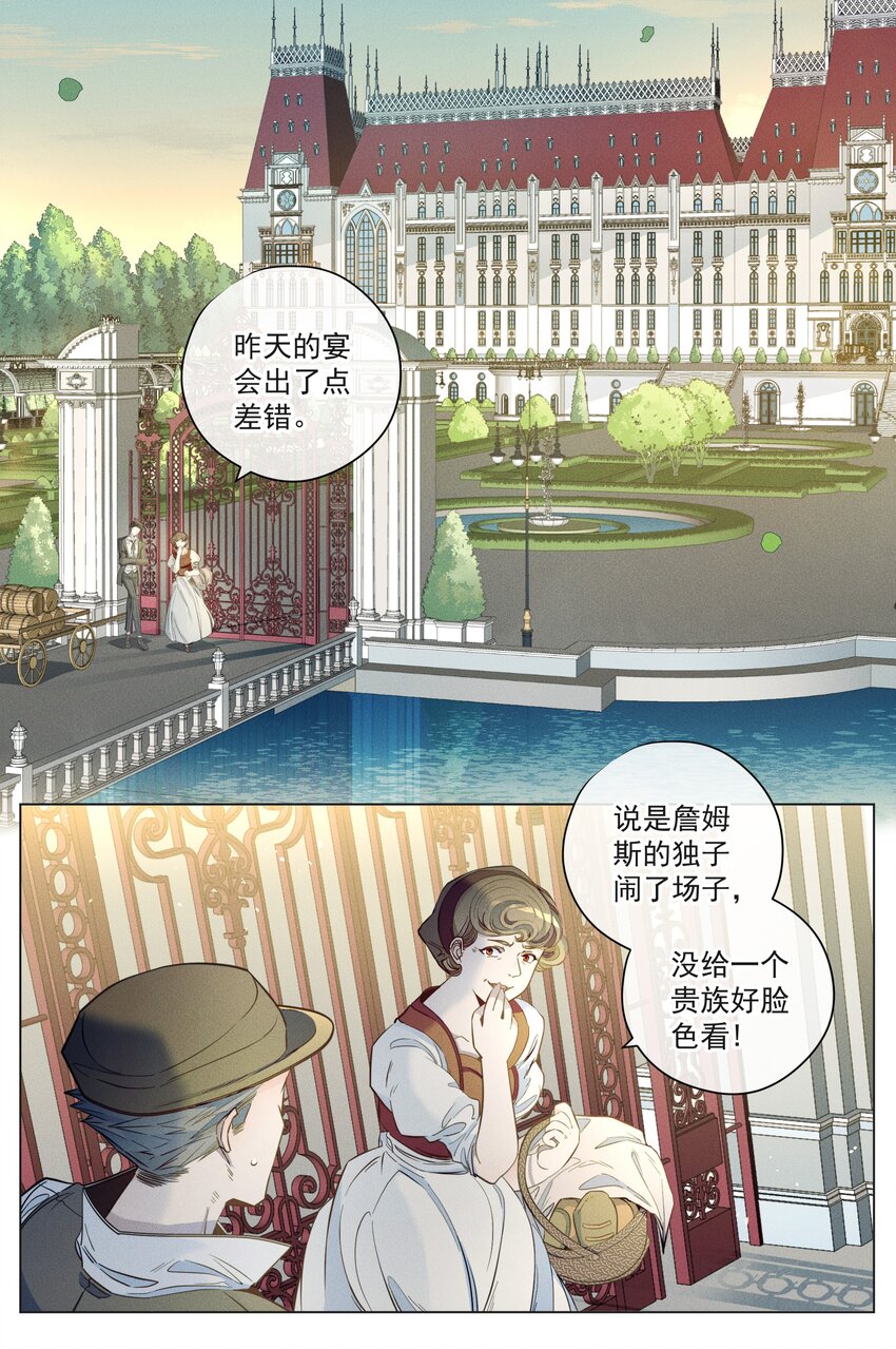003 大型掉马现场-第4话