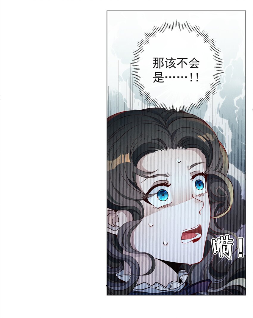 003 大型掉马现场-第4话