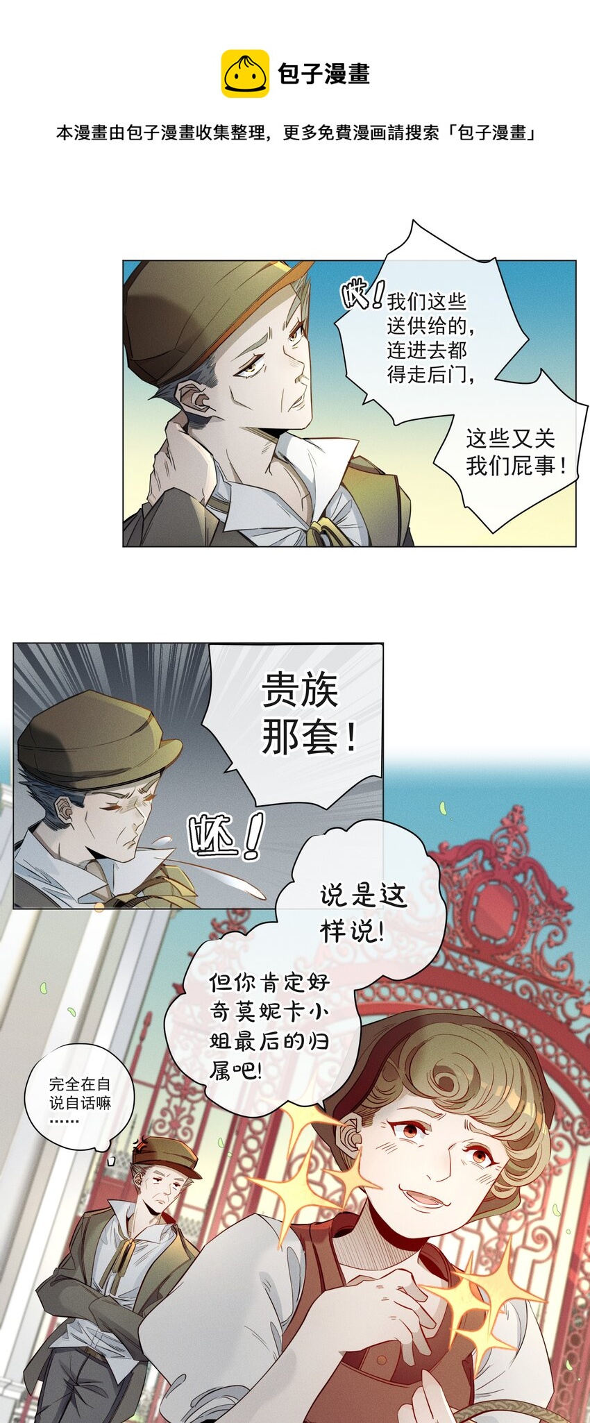 003 大型掉马现场-第4话