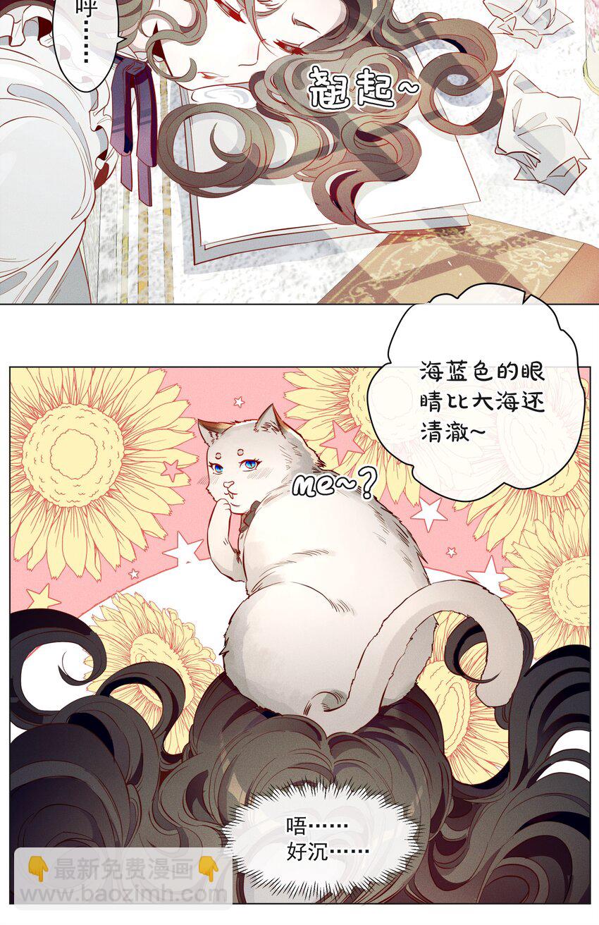 003 大型掉马现场-第4话