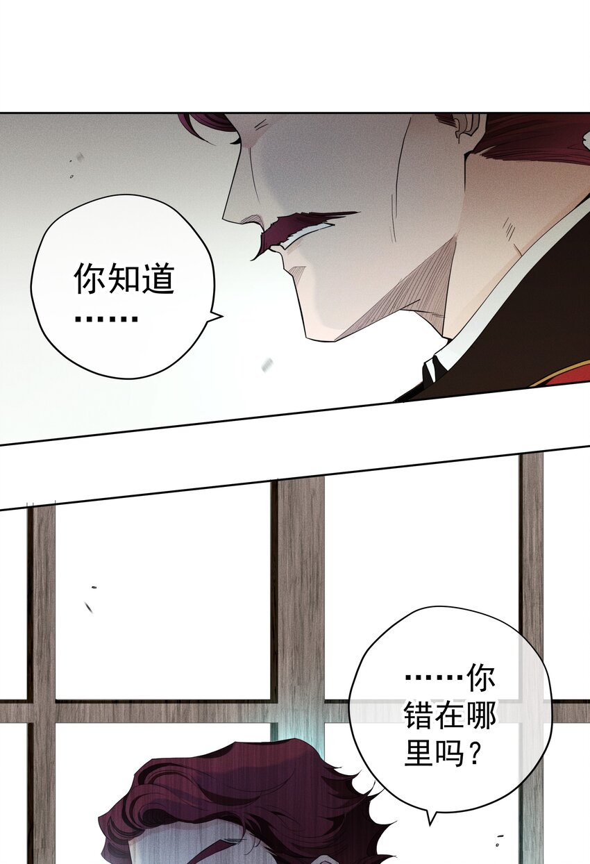 032 叛徒-第34话
