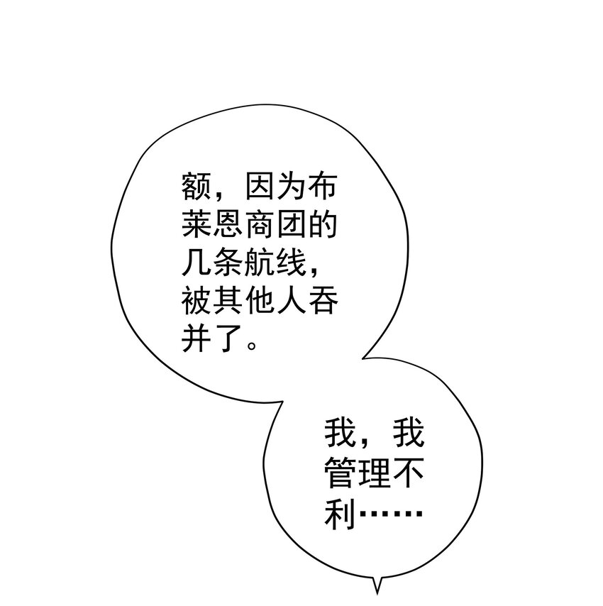 032 叛徒-第34话